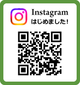 Instagramはじめました！